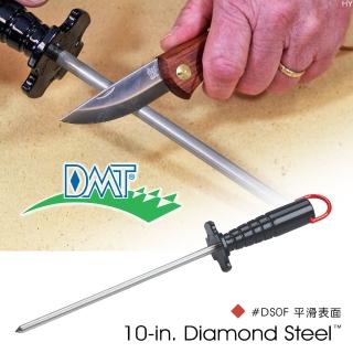 【DMT】10-in. Diamond Steel 10吋磨刀棒(#DS0F 平滑表面)