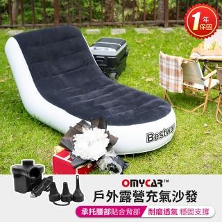 【OMyCar】戶外露營充氣沙發-快(充氣椅 懶人沙發 沙發躺椅)