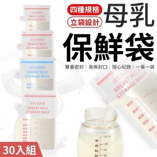 【愛Phone】一次性母乳儲存袋 30入(母乳儲乳袋/母奶袋/保鮮袋/儲乳袋)