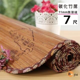 【BuyJM】台灣製雙人特大7x6呎11mm寬版無接縫專利貼合炭化竹蓆/涼蓆(210x180公分)