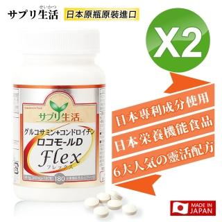 【補充生活】日本專利葡萄糖胺+鯊魚軟骨素D 2入超值組(專利萃取二型膠原蛋白添加)