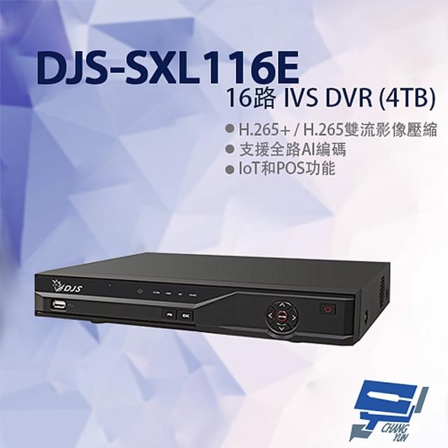 【CHANG YUN 昌運】DJS-SXL116E 16路 IVS DVR 含4TB 錄影主機 325x257x55mm