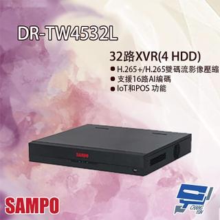 【SAMPO 聲寶】DR-TW4532L 32路 五合一 1.5U 4HDDs XVR 錄影主機 昌運監視器