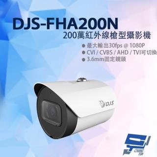 【CHANG YUN 昌運】DJS-FHA200N 200萬紅外線槍型攝影機 監視器 智慧紅外線 紅外線30M