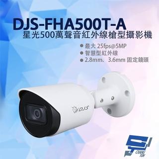 【CHANG YUN 昌運】DJS-FHA500T-A 星光500萬聲音紅外線槍型攝影機 紅外線30M