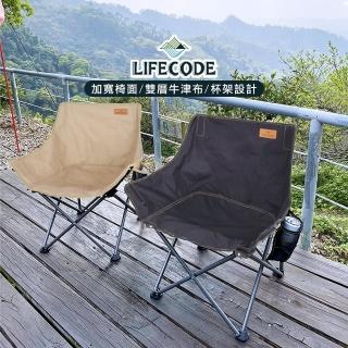 【LIFECODE】《美杜莎》加寬折疊椅-2色可選