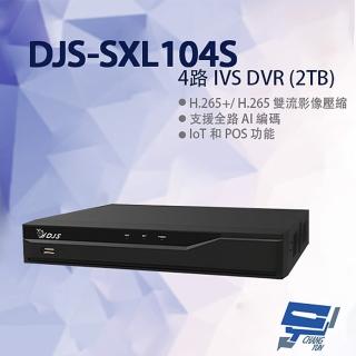 【CHANG YUN 昌運】DJS-SXL104S 4路 IVS DVR 含2TB 監視器 錄影主機 260x226x41mm