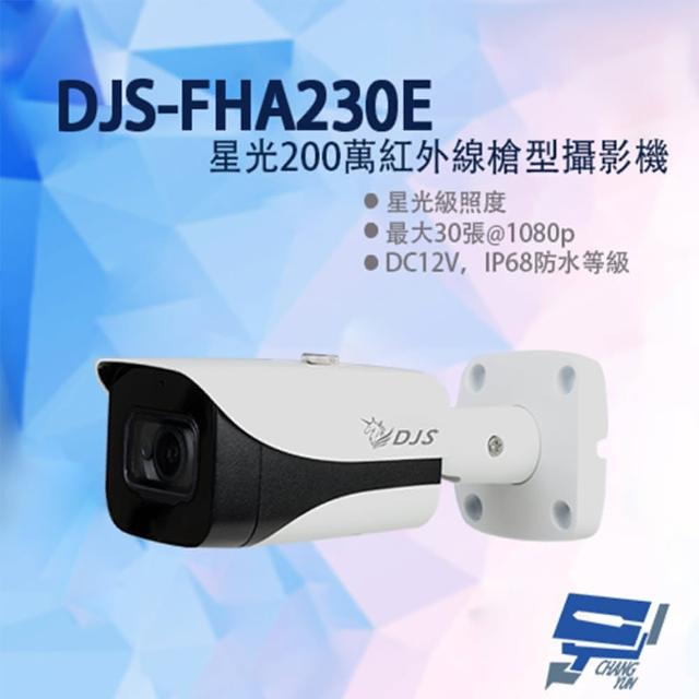 【CHANG YUN 昌運】DJS-FHA230E 星光200萬紅外線槍型攝影機 星光級照度 紅外線40M