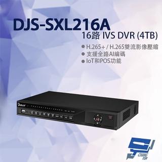 【CHANG YUN 昌運】DJS-SXL216A 16路 IVS DVR 含4TB 錄影主機 375x289x53mm