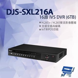【CHANG YUN 昌運】DJS-SXL216A 16路 IVS DVR 含6TB 錄影主機 375x289x53mm