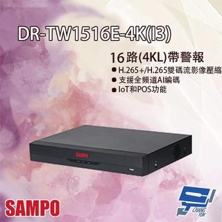 【SAMPO 聲寶】DR-TW1516E-4K I3 16路 4K-N/5MP 人臉辨識 XVR 錄影主機 昌運監視器
