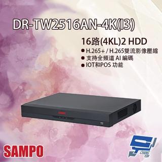 【SAMPO 聲寶】DR-TW2516AN-4K I3 16路 五合一 1U 2HDD XVR 錄影主機 昌運監視器