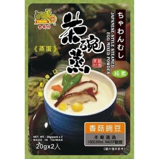【金錢豹】日式茶碗蒸蛋粉 香菇豌豆(20gx2入)