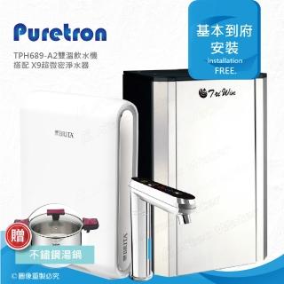 【puretron普立創】TPH-689A2觸控型雙溫飲水機(搭Brita X9濾水系統)