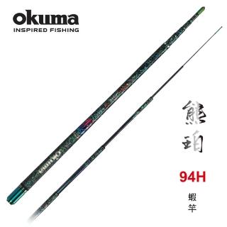 【OKUMA】熊珀-貝殼紋 94H 4zoom泰國蝦竿 5/6/7/8尺(94H硬度適中天枰仕掛對應)