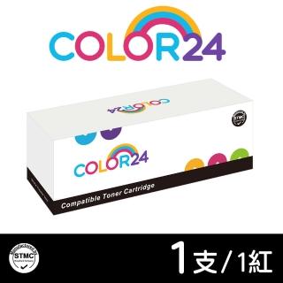 【Color24】for HP 206X 紅色 含新晶片 高容量環保碳粉匣W2113X(適用 HP M255/M282/M283/M283fdw/M255dw)