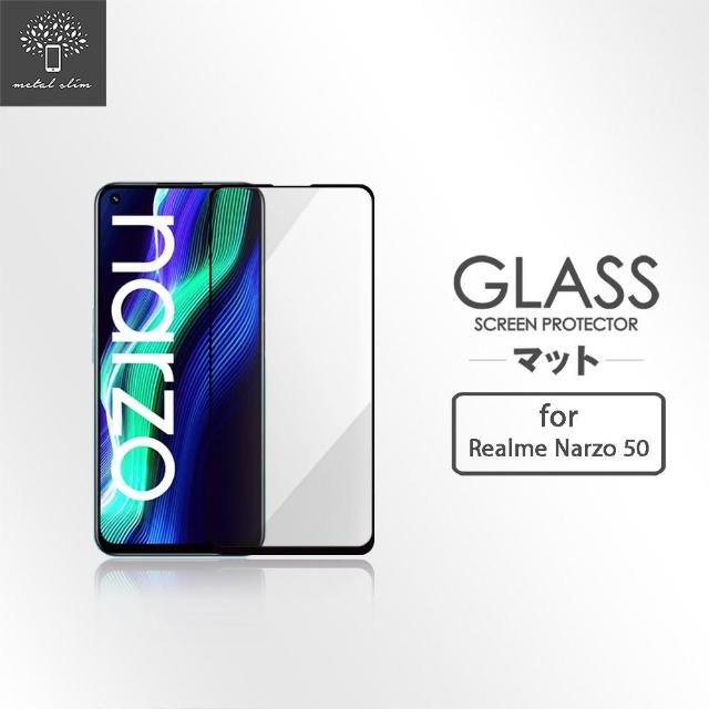 【Metal-Slim】Realme Narzo 50 全膠滿版9H鋼化玻璃貼