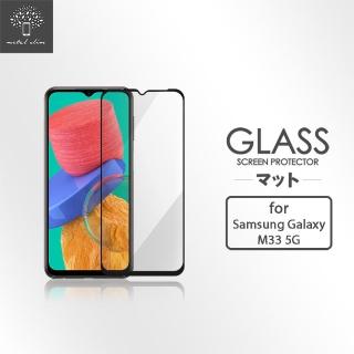 【Metal-Slim】Samsung Galaxy M33 5G 全膠滿版9H鋼化玻璃貼