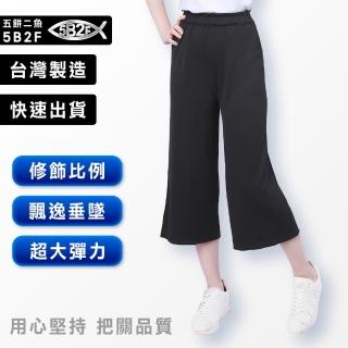 【5B2F 五餅二魚】現貨-荷葉邊寬管褲-MIT台灣製造(舒適無拘束)