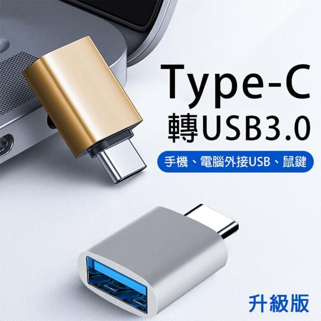 Type-C公輚USB3.0母OTG轉接頭(充電傳輸轉換)