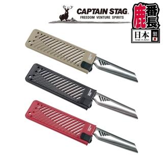 【CAPTAIN STAG】日本鹿牌 安全刀套 攜帶刀套 安全刀套(鹿牌 刀套 鹿番長 日本製)