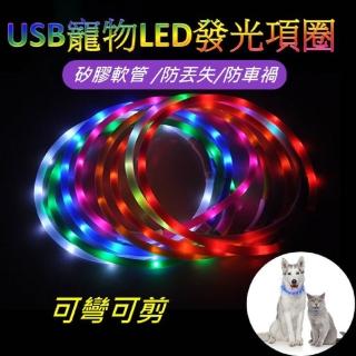 USB寵物LED發光項圈(可充電硅矽膠軟管貓狗頸脖夜間晚上閃光高亮珠芯燈條帶)