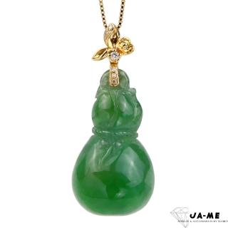 【JA-ME】天然A貨翡翠滿綠葫蘆18k金鑽石項鍊(母親節/送禮)