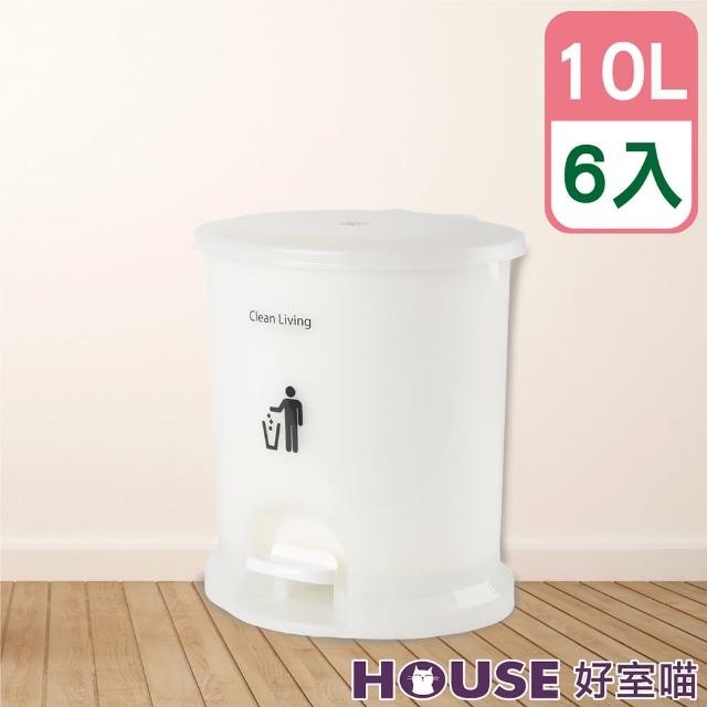 【HOUSE 好室喵】美力樂踏式垃圾桶10L-6入(3色隨機組合、藍/白/黃)