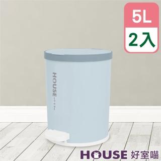 【HOUSE 好室喵】軟糖緩降踏式垃圾桶圓型小-2入