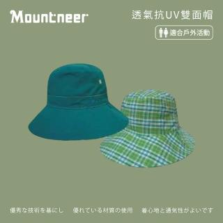 【Mountneer 山林】透氣抗UV雙面帽-土耳其藍和藍綠-11H30-83(防曬帽/機能帽/遮陽帽/休閒帽)