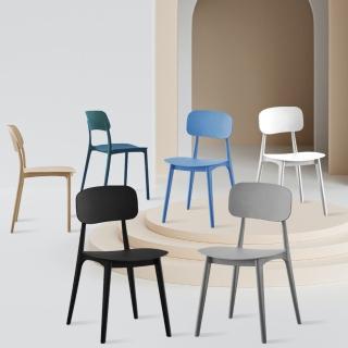 【AOTTO】 北歐風簡約可堆疊餐椅-2入(靠背椅 太陽椅 塑膠椅 休閒椅)