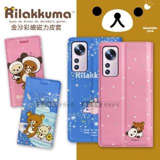 【Rilakkuma 拉拉熊】小米 Xiaomi 12 / 12X 5G 金沙彩繪磁力皮套
