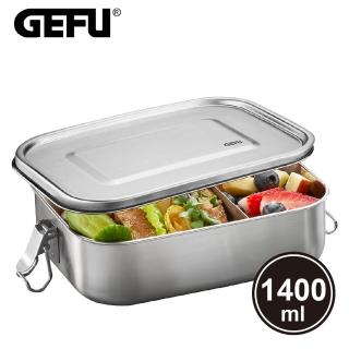 【GEFU】德國品牌不鏽鋼便當盒-L(1400ml)
