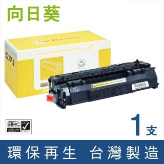【向日葵】for HP Q5949A 49A 黑色環保碳粉匣(適用LaserJet 1160/1320/1320tn/3390/3392)