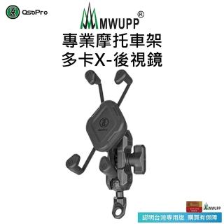 【五匹MWUPP】Osopro專業摩托車架-多卡X-後視鏡(機車手機架/手機支架)