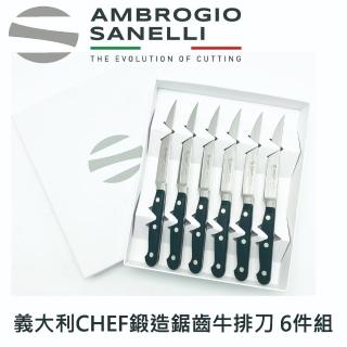 【SANELLI 山里尼】CHEF 鍛造鋸齒牛排刀11CM 餐刀 6件組(義大利製 手工鍛造一體成形)