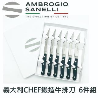 【SANELLI 山里尼】CHEF 鍛造牛排刀11CM 餐刀 6件組(義大利製 手工鍛造一體成形)