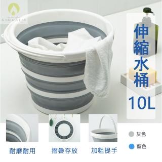 【Gardeners】伸縮水桶10L(摺疊水桶)