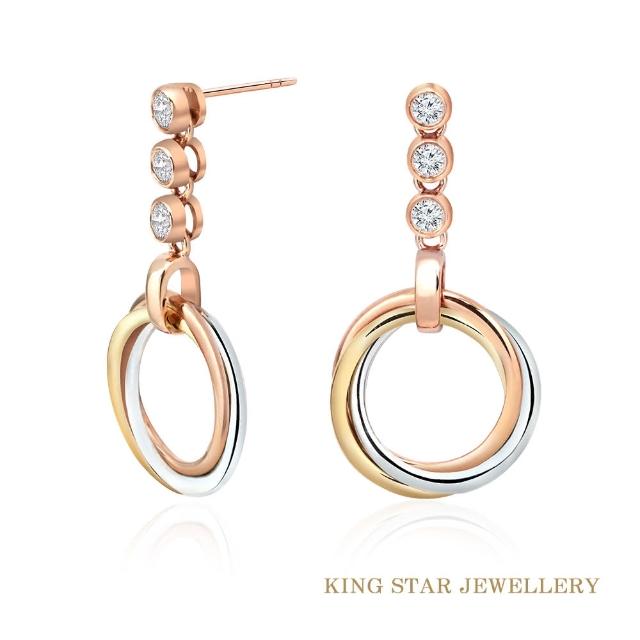 【King Star】三色金18K金鑽石耳環