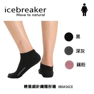 【Icebreaker】女 輕量細針織隱形襪 - IB0A56CE(羊毛/隱形襪/美麗諾羊毛/細針織)