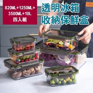 【E-Life】大容量透明冰箱收納保鮮盒(4入組)