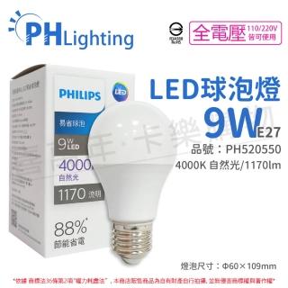 【Philips 飛利浦】6入 LED 9W E27 4000K 全電壓 自然光 新版 易省 球泡燈_PH520550