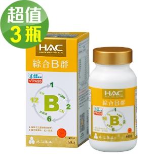 【永信藥品】綜合B群錠(60錠x3瓶)