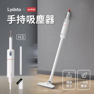 【小米有品】Lydsto手持吸塵器H3(無線手持/風火輪葉片)