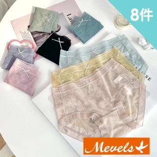 【Mevels 瑪薇絲】8件組超薄裸感緹花蕾絲內褲(多尺碼可選)