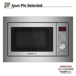 【Jyun Pin 駿品裝修】駿品嚴選意大利進口嵌入式微波烤箱(GMW1900 25公升容量)