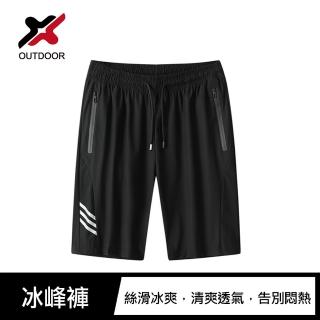 【X outdoor】涼感褲(冰涼/ 不悶熱)