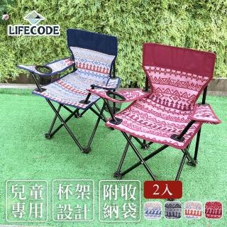 【LIFECODE】兒童民族風折疊椅-4色可選(2入)