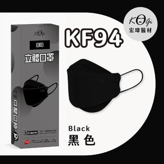【宏瑋】立體口罩未滅菌 黑色 10入(台灣製造 雙鋼印)