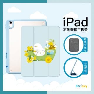【Knocky 原創】iPad Air 4/5 10.9吋 出發去 插畫家只會亂畫聯名保護殼(三折式硬底軟邊右側筆槽)